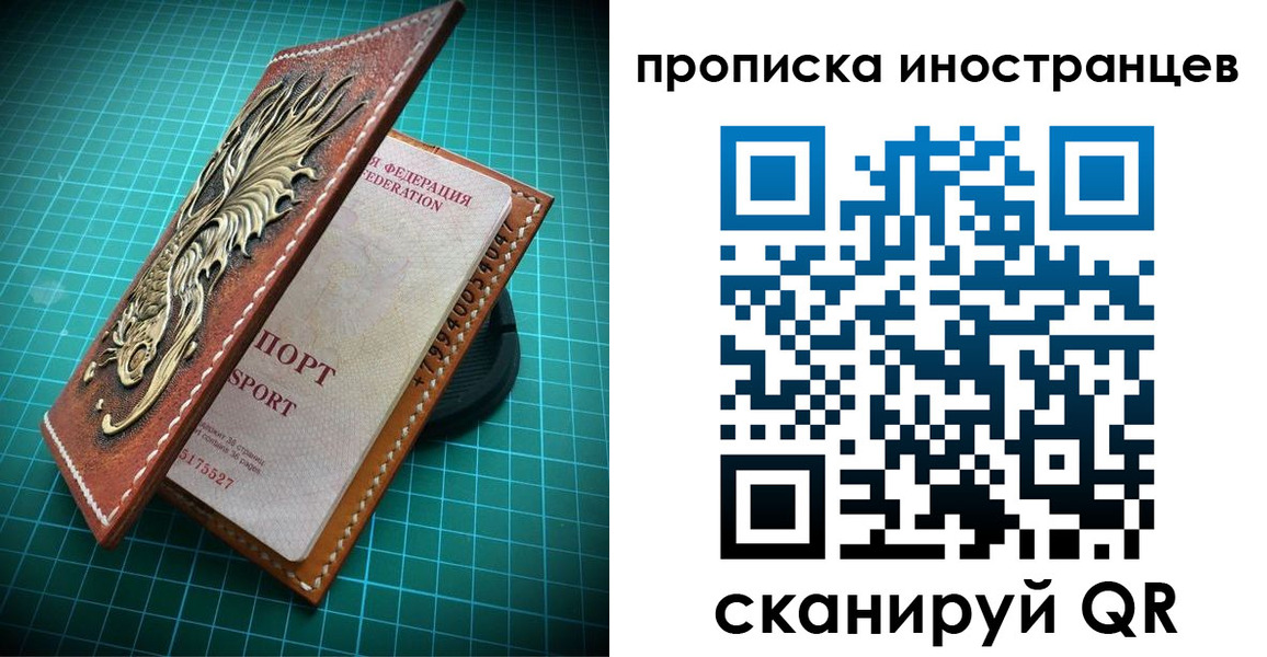 временная регистрация купить в Наволоках