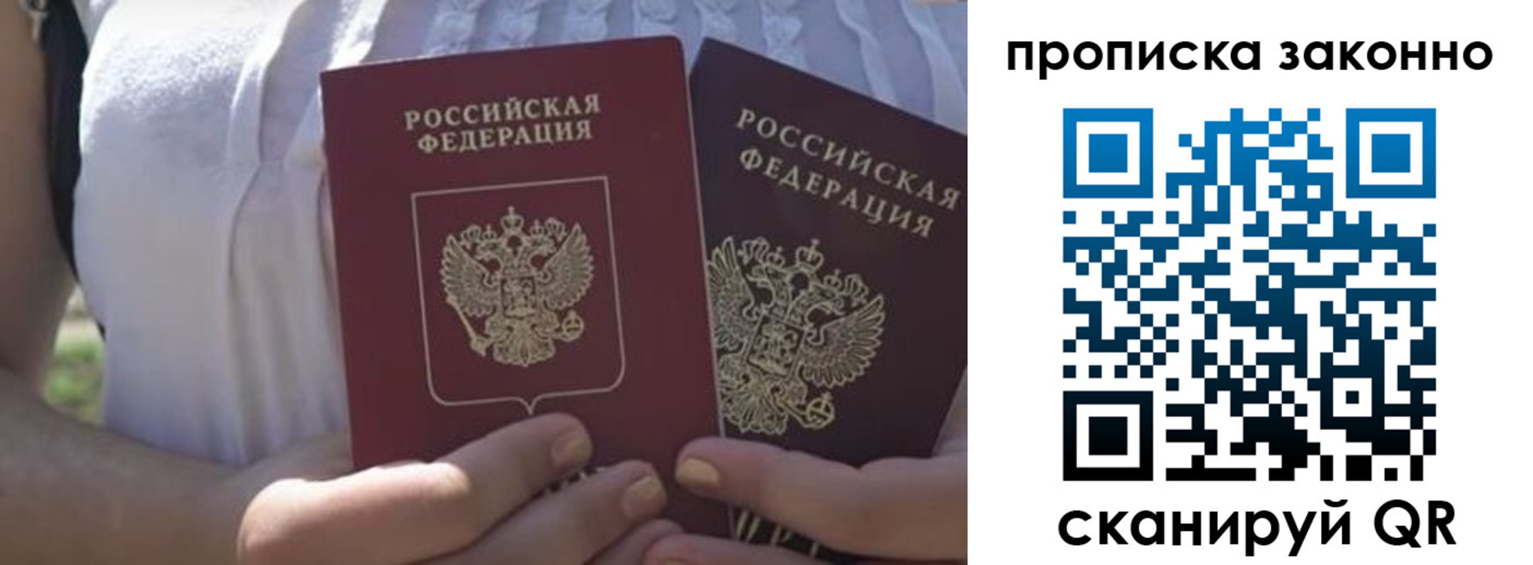 временная регистрация собственник в Наволоках