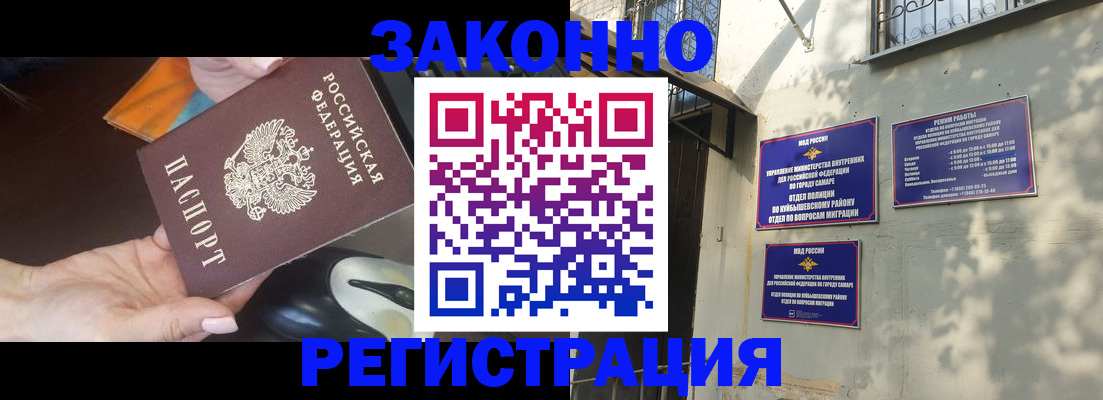 прописка для военкомата в Наволоках
