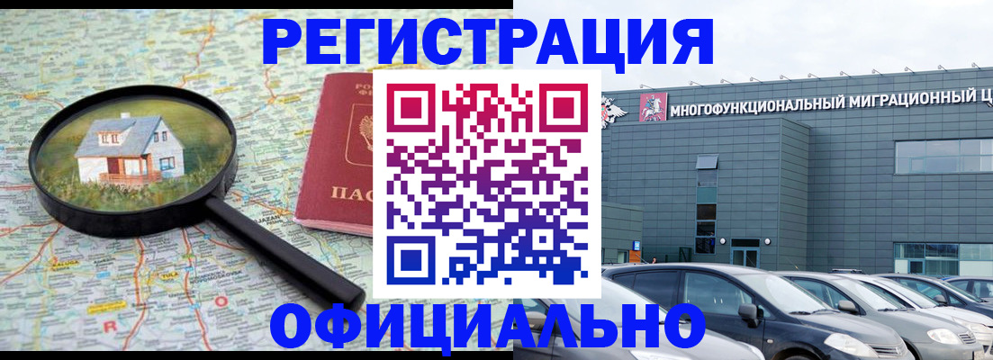 прописка от собственника в Наволоках