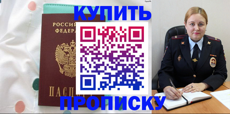 временная регистрация для школы в Наволоках