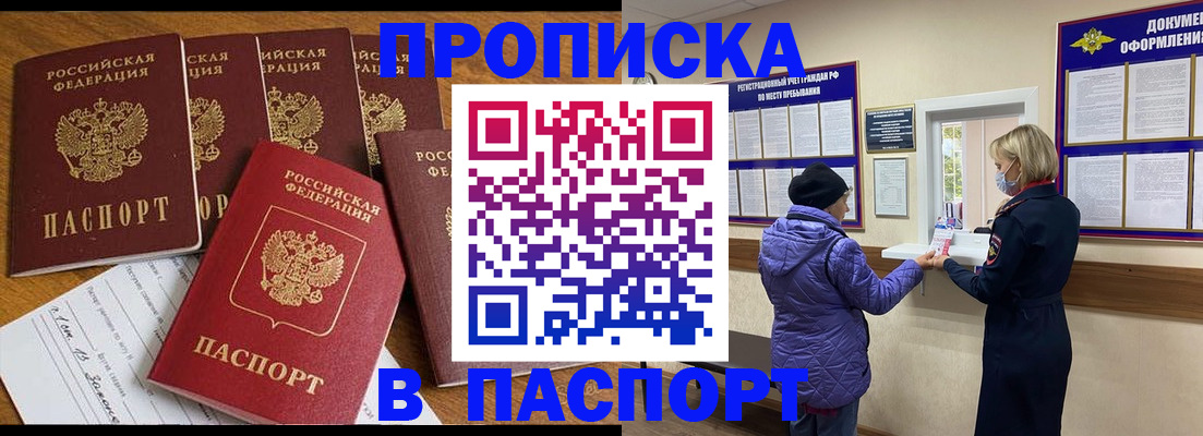 прописка 2025 в Наволоках