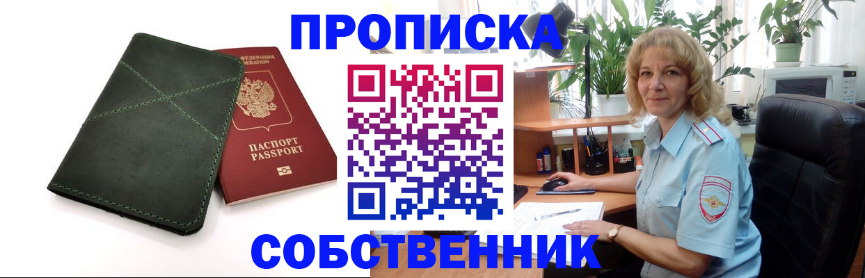 где прописаться в Наволоках